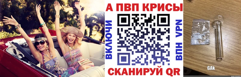 A-PVP крисы CK  Луховицы 