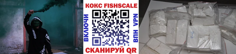 закладки  Луховицы  COCAIN FishScale 