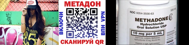 МЕТАДОН methadone  Луховицы 